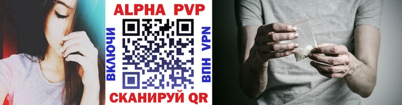 Альфа ПВП кристаллы  Купить где  Бородино 