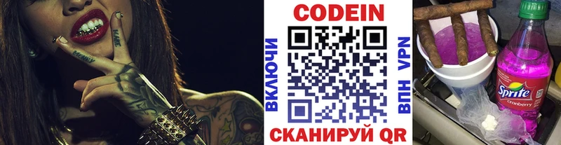 Купить где  Бородино  Кодеин Purple Drank 