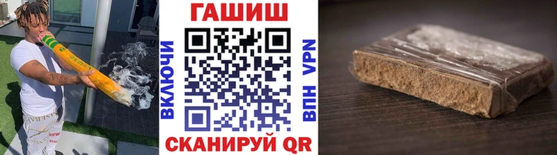 Гашиш хэш  Купить  Бородино 