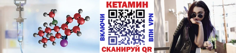 КЕТАМИН VHQ Купить Бородино
