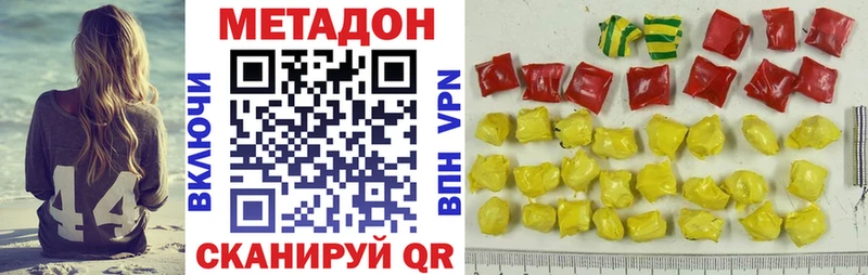 Метадон methadone  Купить закладки  Бородино 