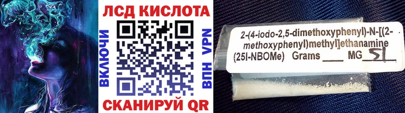 Марки 25I-NBOMe 1,8мг Купить где Бородино